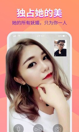 约美儿手机软件app截图