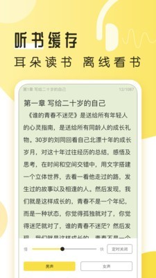 多友多书无广告版手机软件app截图