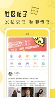 多友多书无广告版手机软件app截图