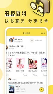 多友多书无广告版手机软件app截图