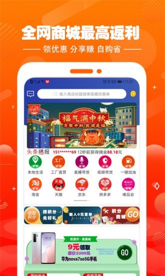 集易淘手机软件app截图