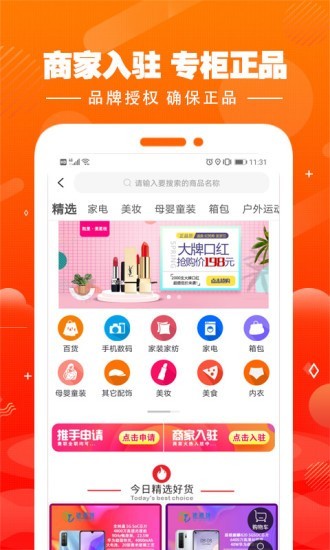 集易淘手机软件app截图