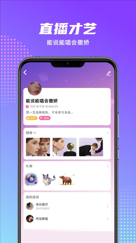 木瓜语音手机软件app截图