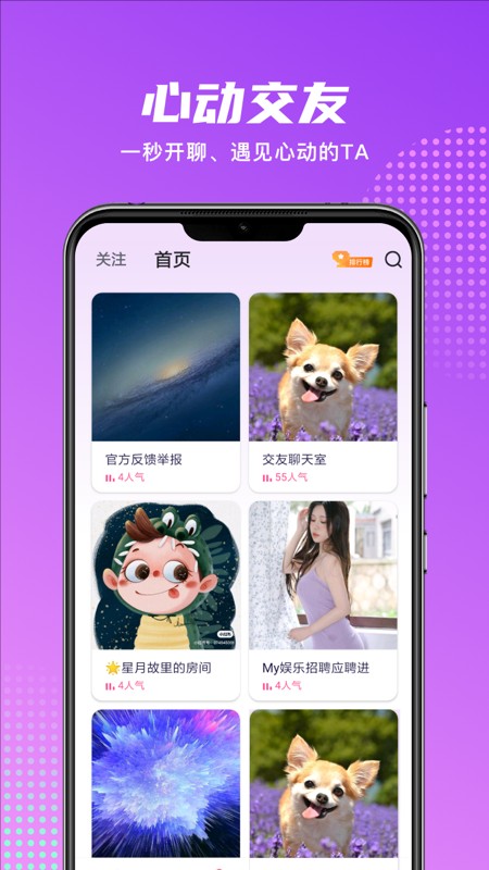 木瓜语音手机软件app截图