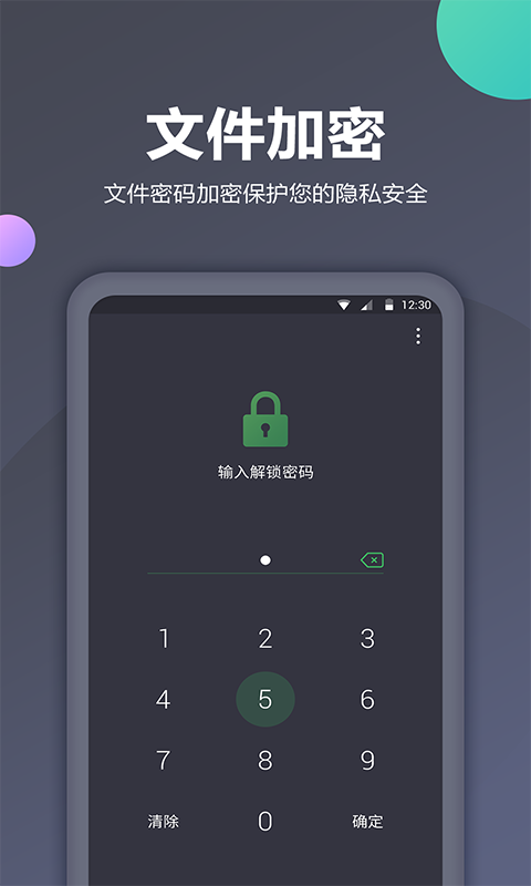 私密相册管家手机软件app截图