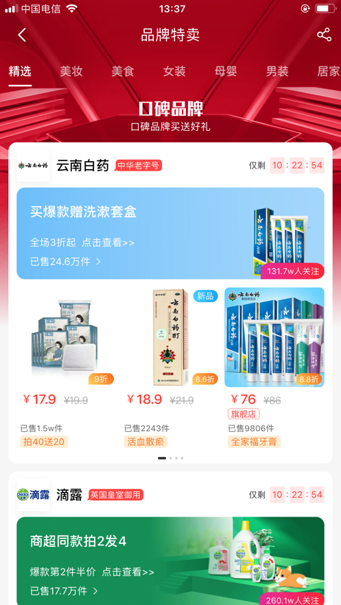 惠购小店正版手机软件app截图