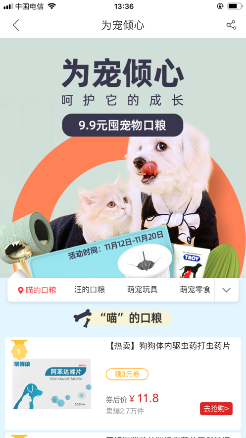 惠购小店正版手机软件app截图