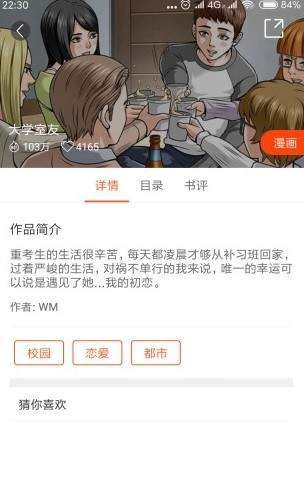 番木瓜漫画完整版手机软件app截图