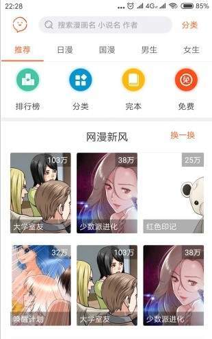 番木瓜漫画完整版手机软件app截图