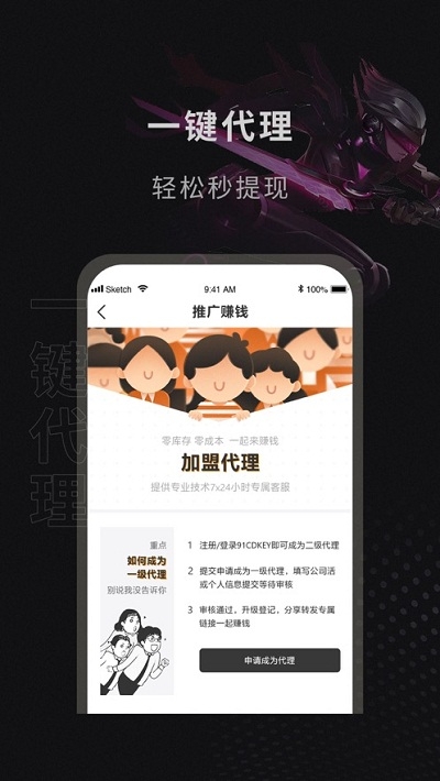 91CDKEY手机软件app截图