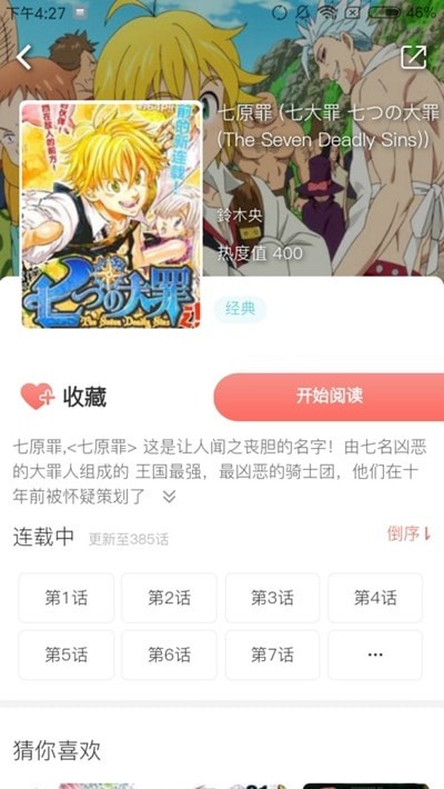 炭笔漫画手机软件app截图