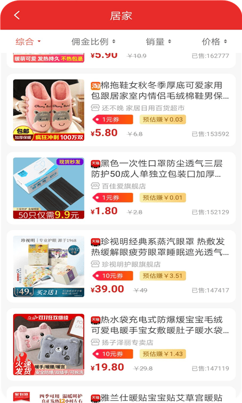 天异购手机软件app截图