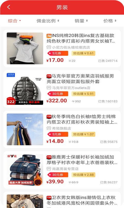 天异购手机软件app截图