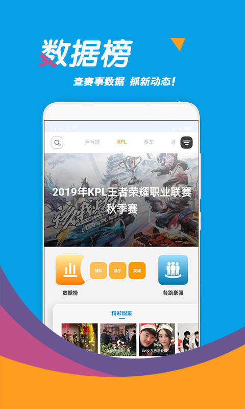 足球看天下手机软件app截图