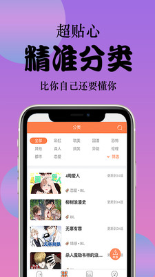 西皮漫手机软件app截图