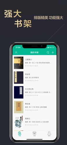 木瓜追书最新版手机软件app截图