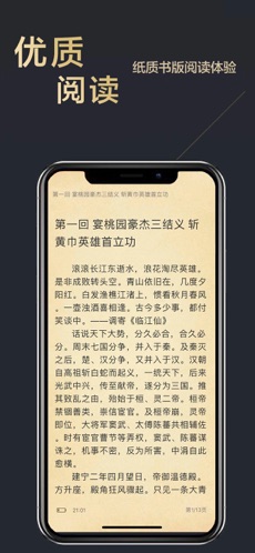 木瓜追书最新版手机软件app截图