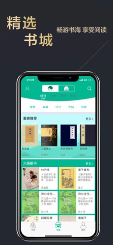 木瓜追书最新版手机软件app截图