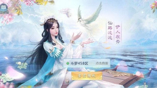 星神之界手游app截图