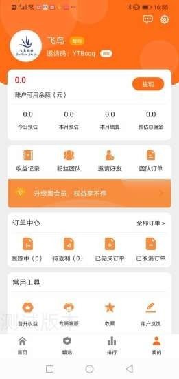 会省省手机软件app截图