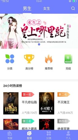 789轻小说和谐版手机软件app截图