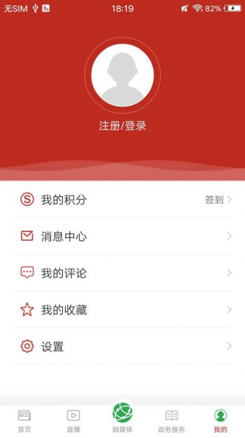 云媒全州手机软件app截图