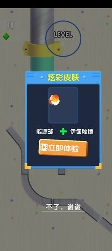 守护球球前行手游app截图