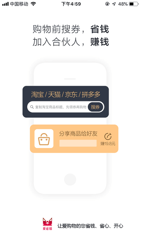 爱省猫手机软件app截图