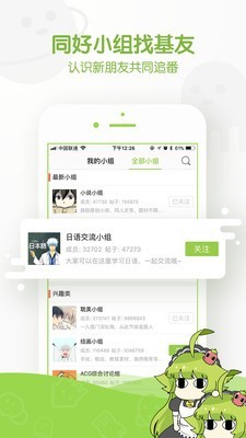 追追漫画和谐版手机软件app截图