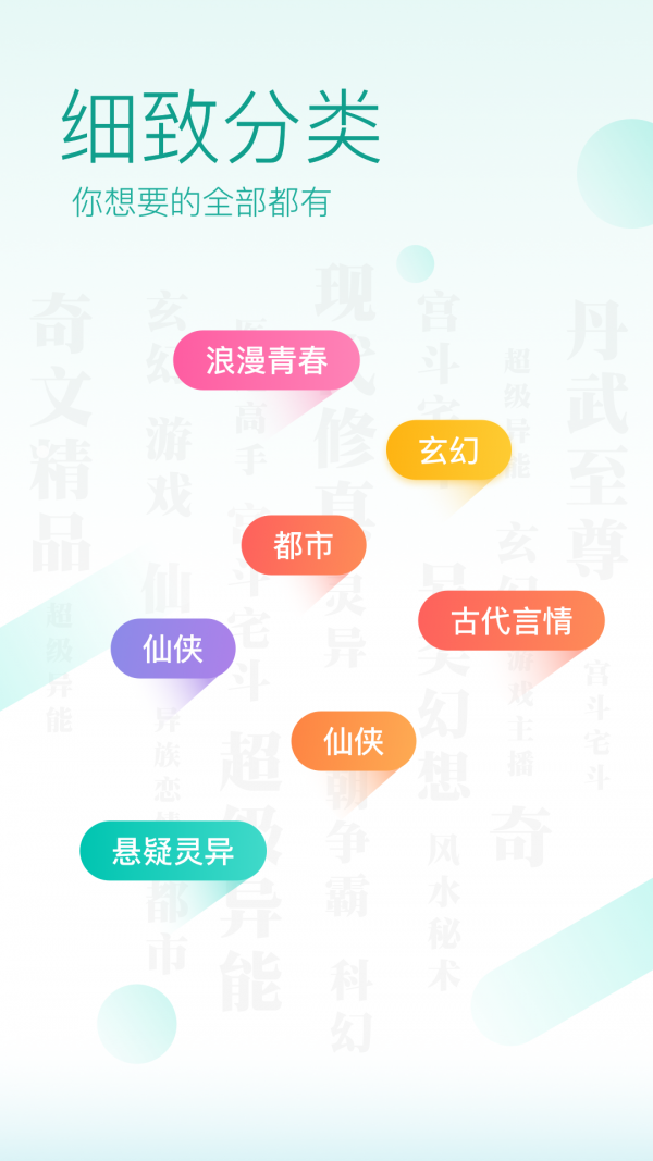 闲时阅读免费版手机软件app截图