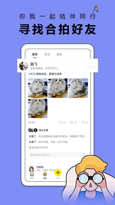 番鱼自习室手机软件app截图