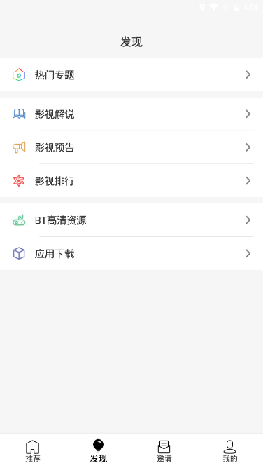 U5影视永久会员版手机软件app截图