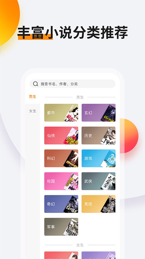 多阅小说去广告版手机软件app截图