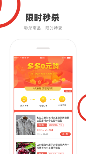 多多券手机软件app截图