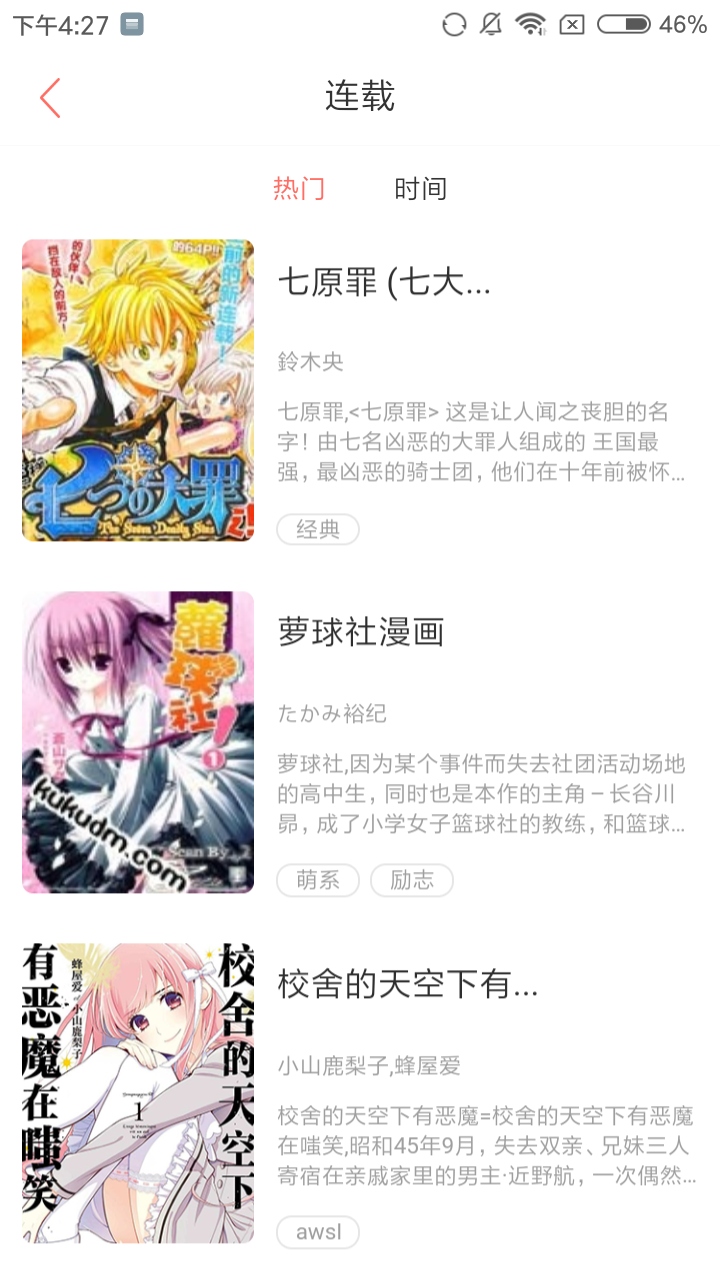 九九韩漫画网手机软件app截图