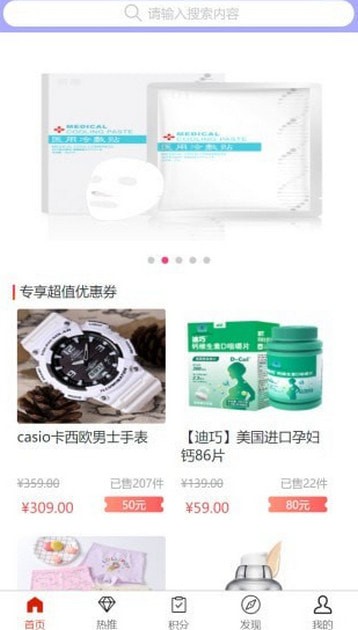 老鼠购物手机软件app截图