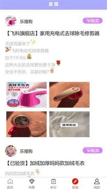 老鼠购物手机软件app截图