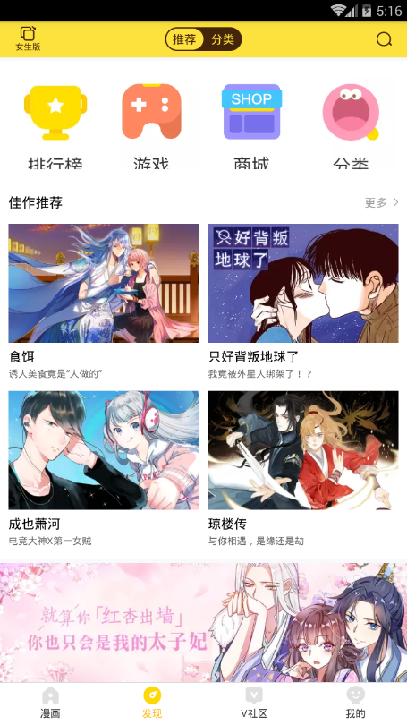 幻啃漫画免费版手机软件app截图