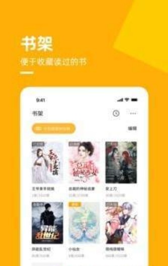 麦子免费小说最新版手机软件app截图