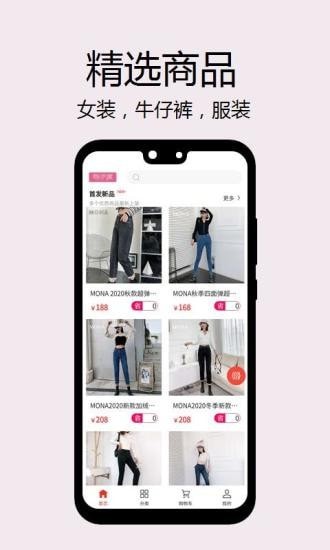 购伊趣手机软件app截图