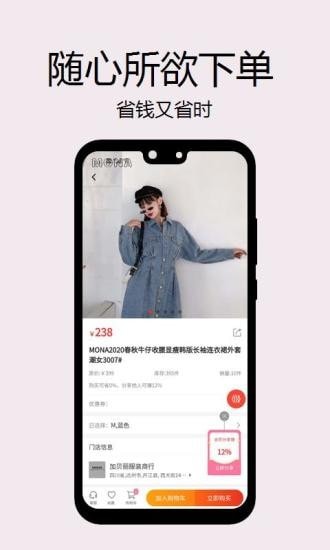 购伊趣手机软件app截图