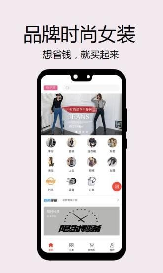 购伊趣手机软件app截图