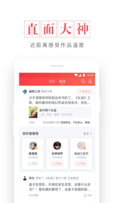 起点小说去广告手机软件app截图