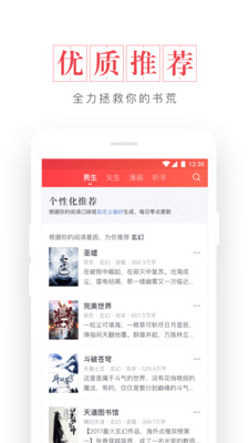 起点小说去广告手机软件app截图