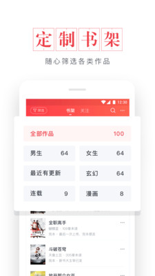 起点小说去广告手机软件app截图