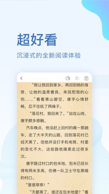 全本小说免费阅读器2.0.1版本手机软件app截图