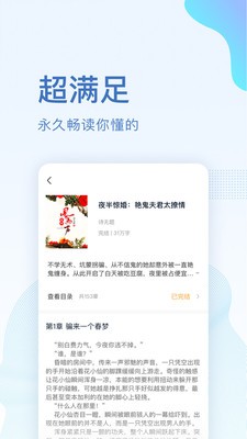 全本小说免费阅读器2.0.1版本手机软件app截图