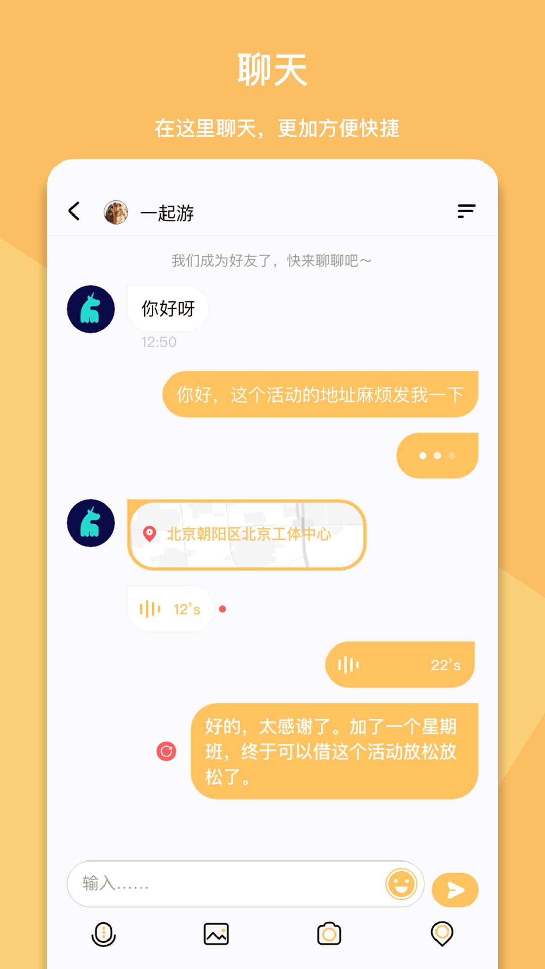 顽堡手机软件app截图