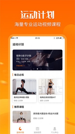 稳步宝手机软件app截图