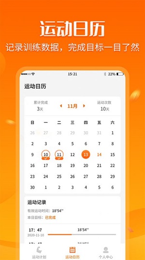 稳步宝手机软件app截图